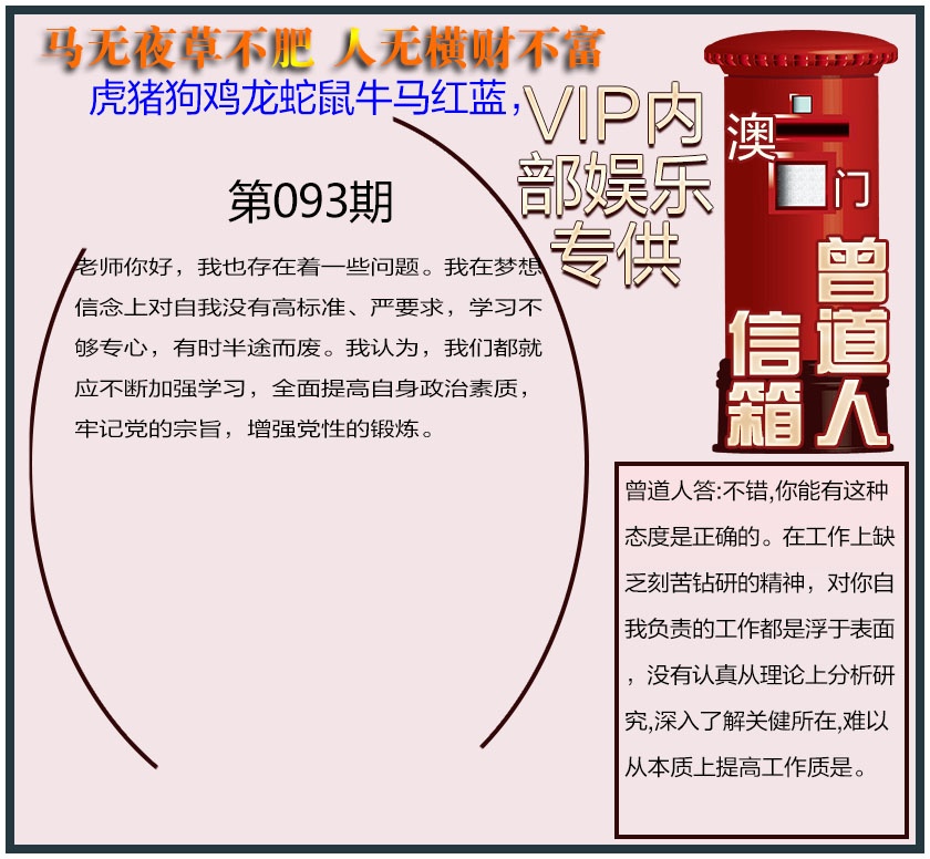 093期曾道人信箱另版[图]