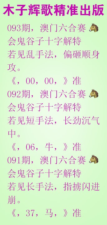 093期木子辉歌[图]